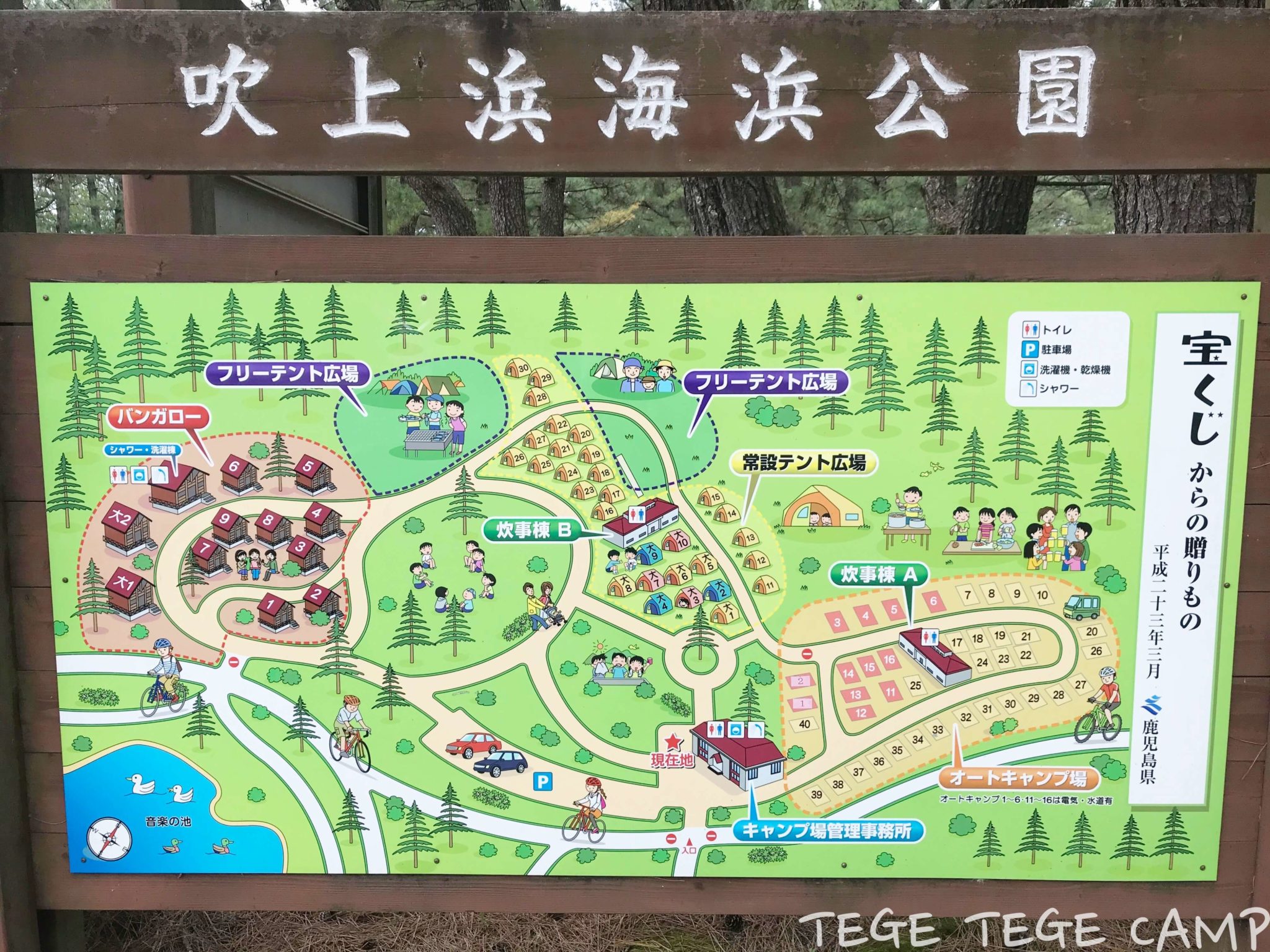 吹上浜海浜公園キャンプ場の予約はネットからがオススメ！気になる料金やオススメの区画もあわせて紹介｜テゲテゲキャンプ